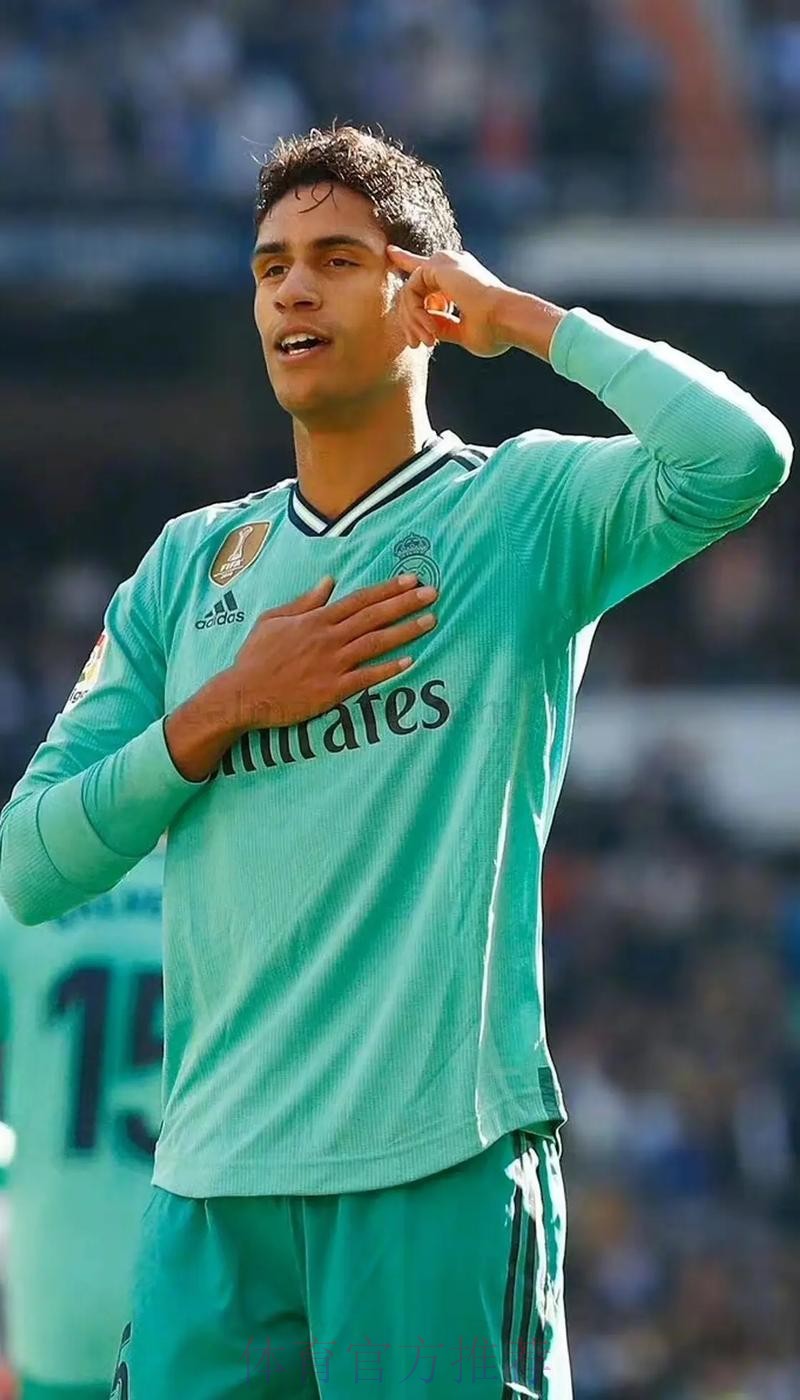 斯基拉：瓦拉内接近与皇马续约至2025年